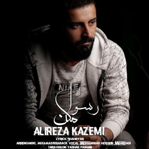 دانلود آهنگ رسوا مکن